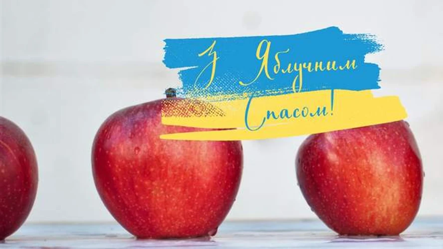 Святкові листівки до Преображення Господнього із зображенням яблук, плодів і колосків