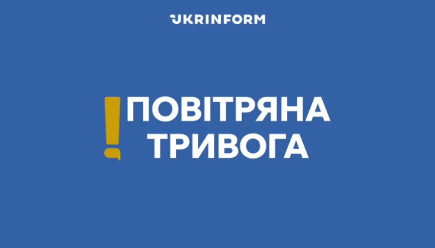 Ілюстративне фото нічного неба над містом під час повітряної тривоги