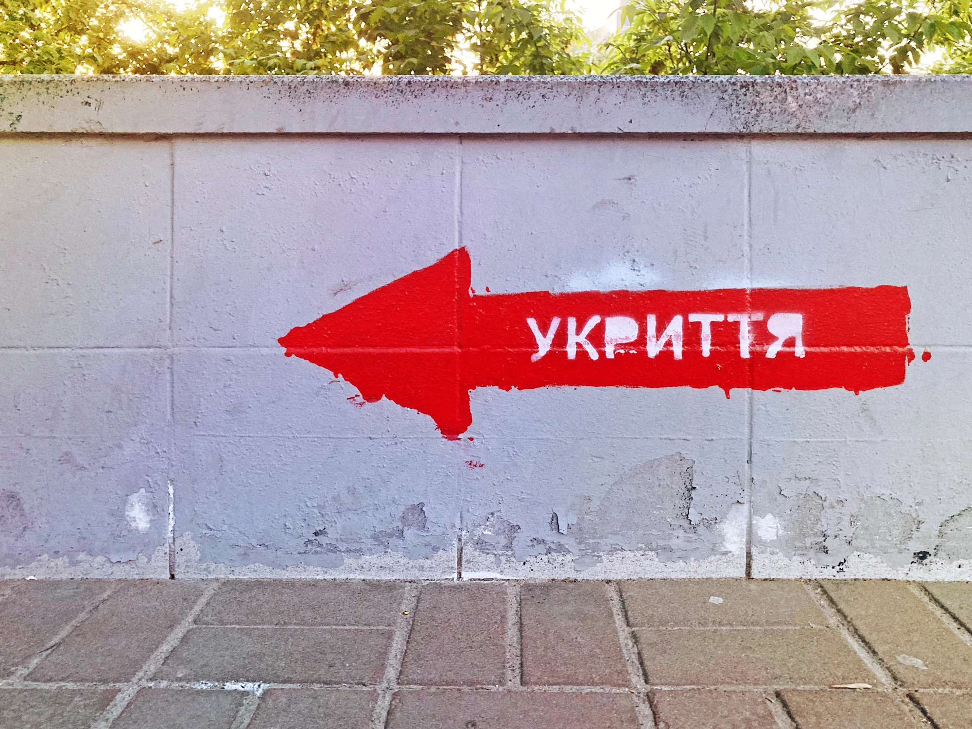 26 жовтня в Києві через збій ТАСЦО дублювалися сповіщення про тривогу
